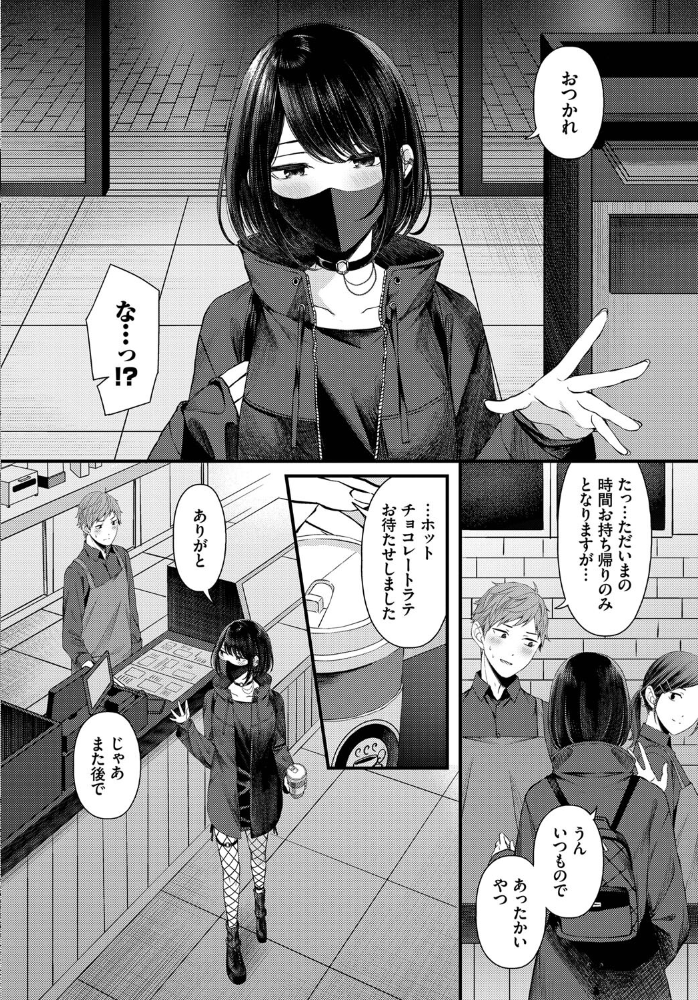【エロ漫画】幼なじみの彼女と過ごす夜、彼女の巨乳に誘われるフェラと中出しの密かな関係ｗ サンプル画像