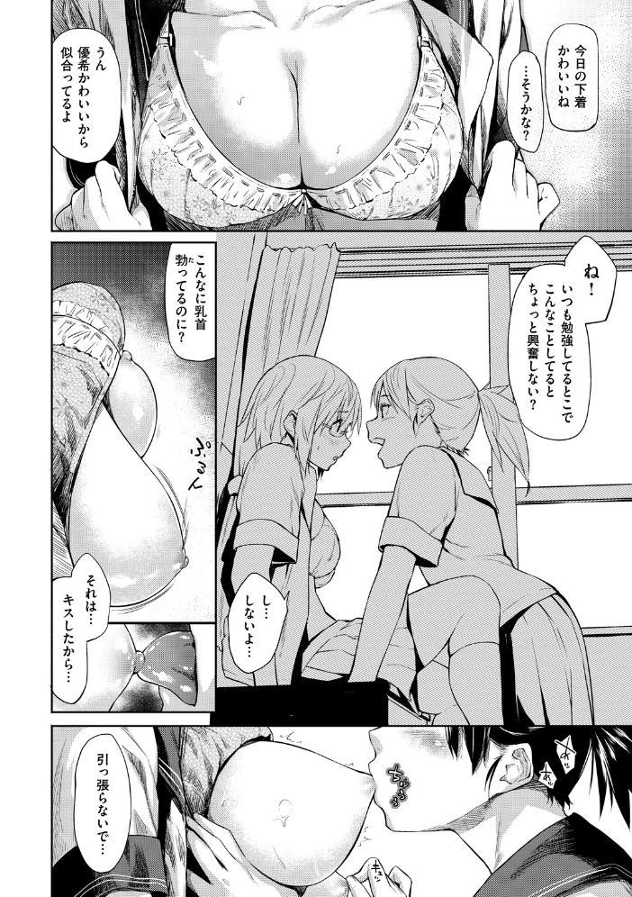 【エロ漫画】人妻OLと禁断の夜、潮吹きと拘束を交えた中出しセックスに溺れる悦楽の体験ｗ サンプル画像