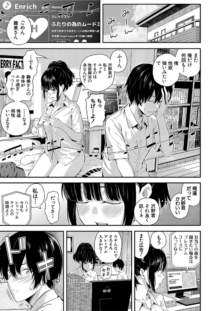 【エロ漫画】夏の暑い日、巨乳の彼女と密かなオナニーに耽る放課後のえちちなひととき！ サンプル画像