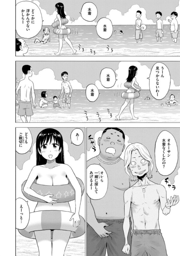 【エロ漫画】姉と野外で露出プレイ、巨乳を震わせる手コキで中出しまで誘う午後のひととき！ サンプル画像