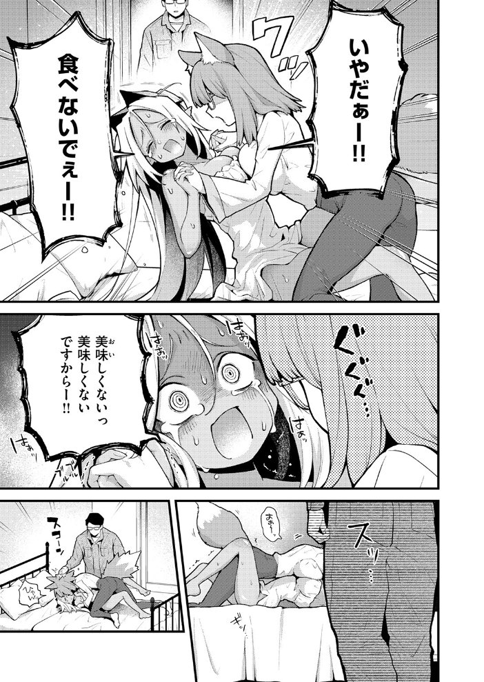【エロ漫画】果美樹の実子と後藤が紡ぐ巨乳中出しフェラ騎乗位の濃密夜の仕事!! サンプル画像