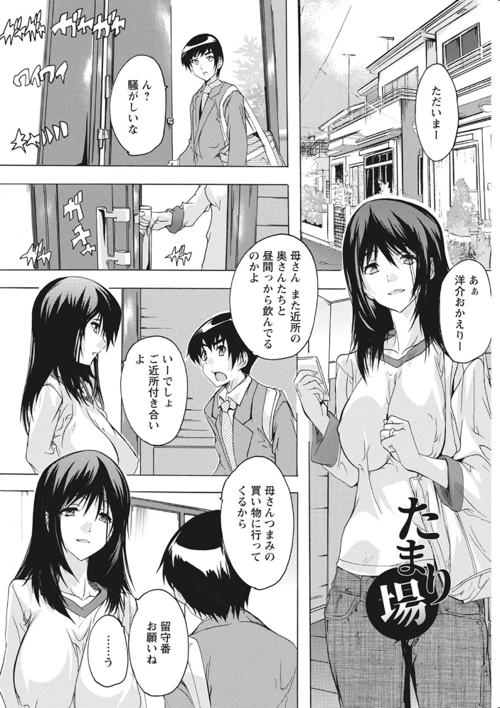 【エロ漫画】寝取られハーレムの中で巨乳と中出しを求めて堕ちる女の背徳セックスw サンプル画像