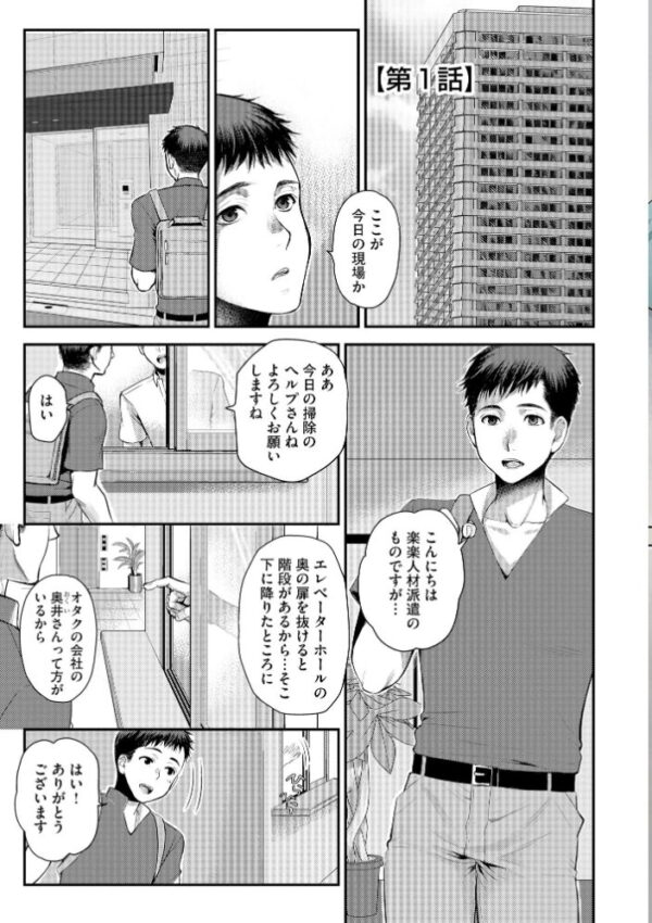 【エロ漫画】人妻の穏やかな日常が崩れ、巨乳な彼女に強制的に奪われる夜――寝取られの背徳に染まる中出し騎乗位w サンプル画像