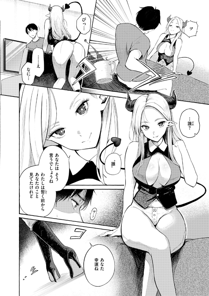 【エロ漫画】 COMIC快楽天 2026年09月号 サンプル画像