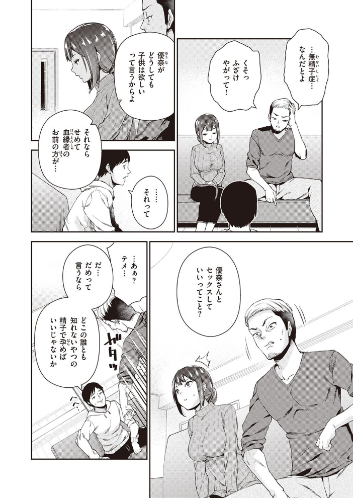 【エロ漫画】兄の結婚で傷ついたはずが浮気相手の裏切りをきっかけに、姉の中出しを受け入れてしまう弟の本性が目覚める夜の関係ｗ サンプル画像