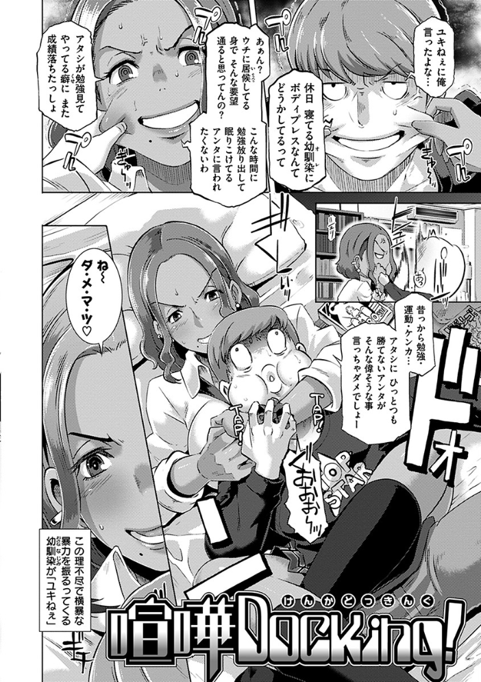 【エロ漫画】ハーレムで複数の女に囲まれ中出しフェラと露出プレイをする夜の戯れw サンプル画像