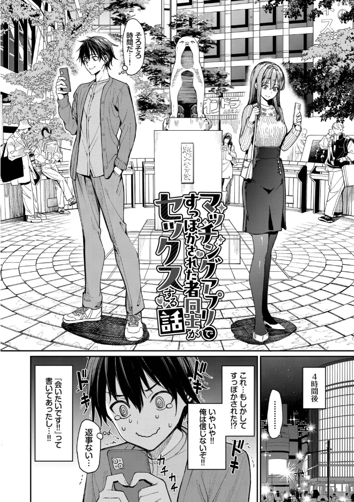 【エロ漫画】美乳の姉と女教師がOLと繋がる中出しフェラ騎乗位の甘い夜w サンプル画像