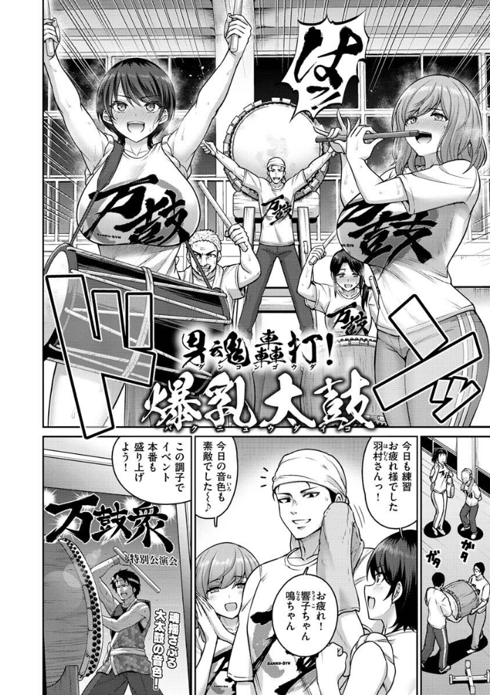 【エロ漫画】寝取られ系巨乳人妻が複数の男に囲われ、中出しとフェラで堕ちていくハーレム暴走劇ｗ サンプル画像