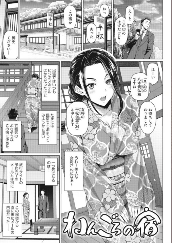 【エロ漫画】寝取られ人妻の巨乳に堕ちる夜 彼女と静かな密会が始まる若夫婦の背徳セックスw サンプル画像