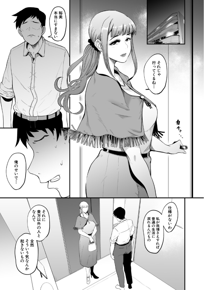 【エロ漫画】 Web配信月刊隣の気になる奥さん vol.112 サンプル画像