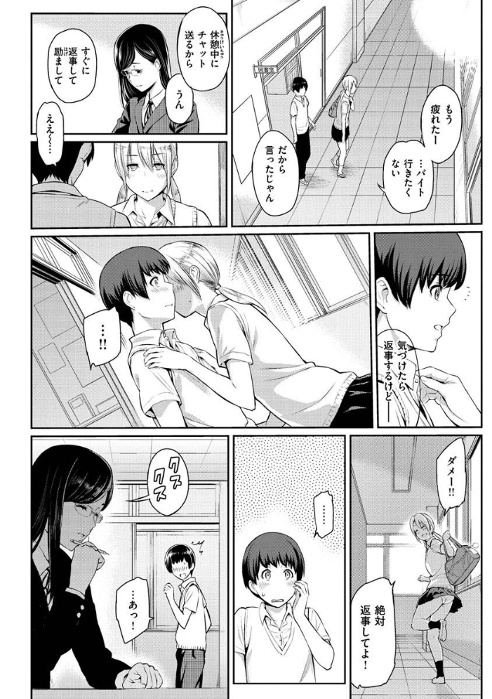 【エロ漫画】寝取られ好きの人妻ギャルと巨乳が崩す禁断の夜 中出しフェラとパイズリを絡ませてw サンプル画像
