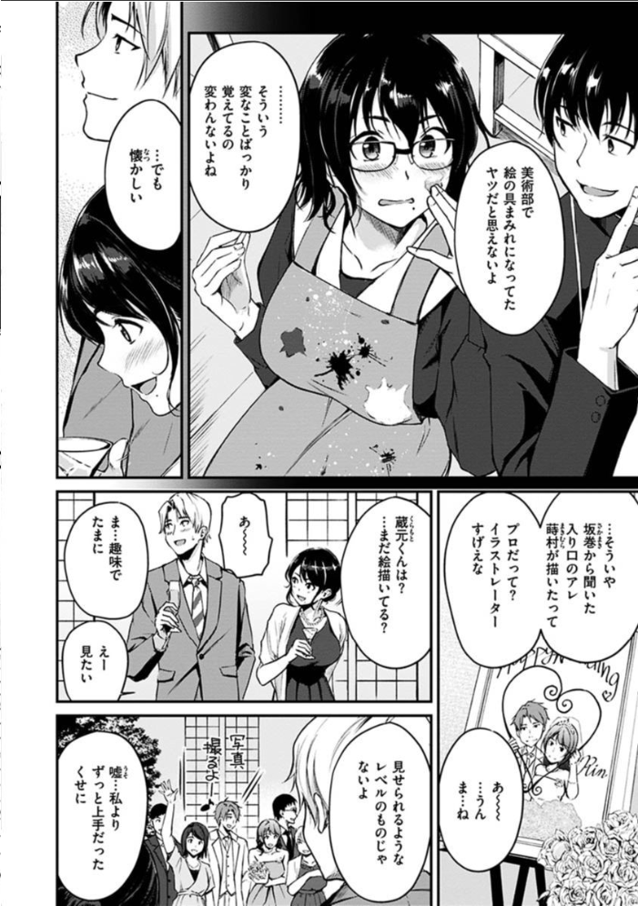 【エロ漫画】巨乳ギャル姉とOLの純愛イチャラブへ誘われて乱交の夜を描くw サンプル画像