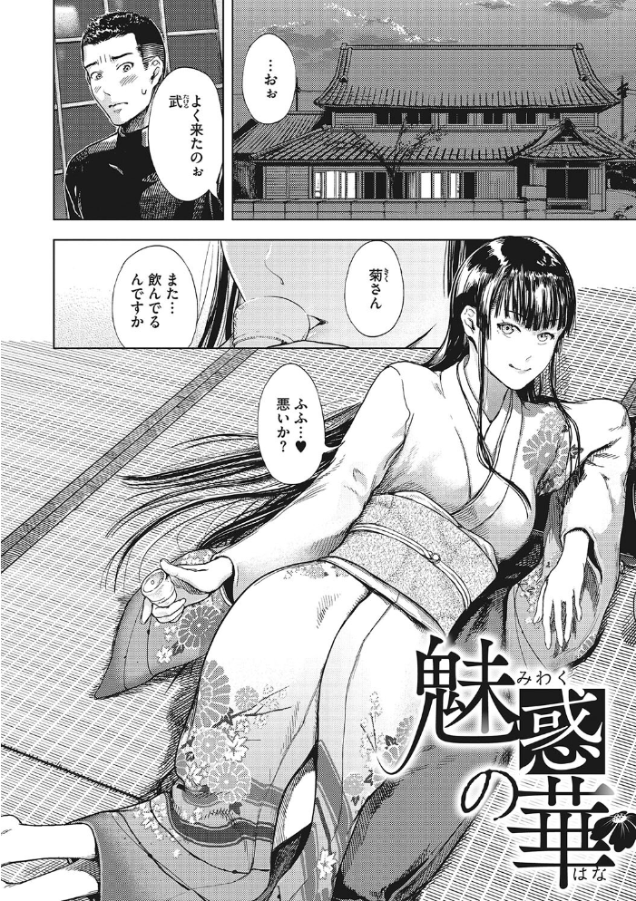 【エロ漫画】黒髪美人妻と不倫旅で感じる巨乳の密会セックスw サンプル画像