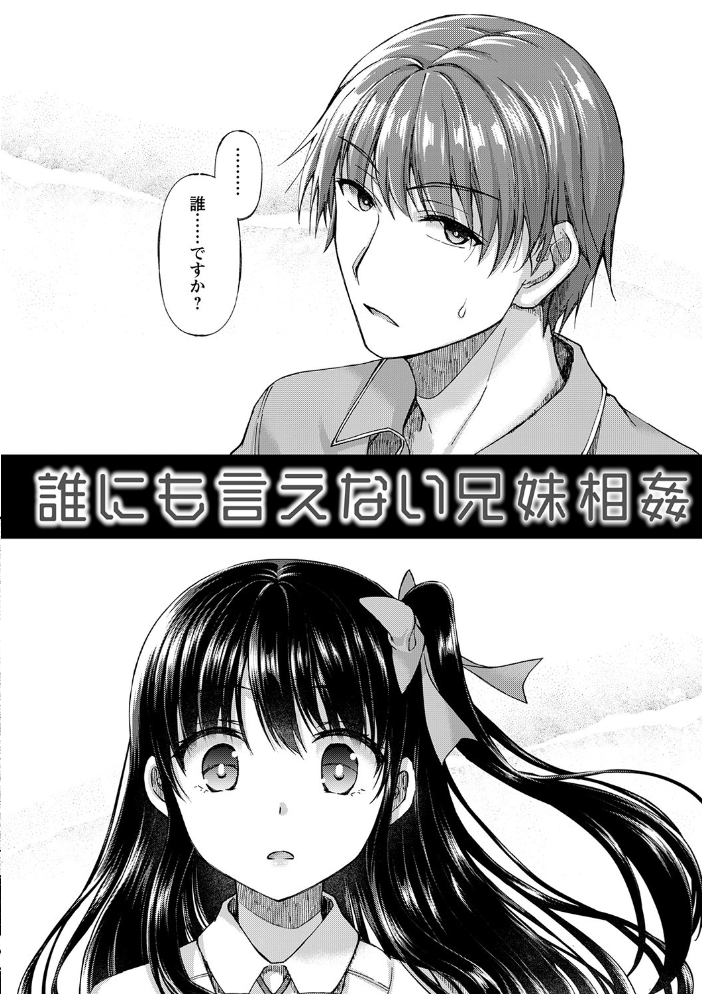 【エロ漫画】寝取られ気味の姉と妹が中出し騎乗位で堕ちる——禁断の近親セックスを紡ぐハメ撮りドラマ! サンプル画像