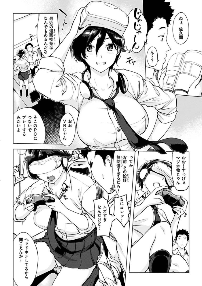 【エロ漫画】寝取られギャルと人妻の陽だまりデートから始まる中出しフェラとハーレム乱交の結末ｗ サンプル画像