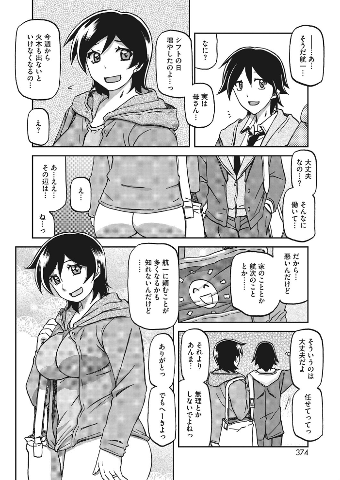 【エロ漫画】巨乳人妻の母が教える夜の密会と中出しの責めを堪える美肉の快感!! サンプル画像