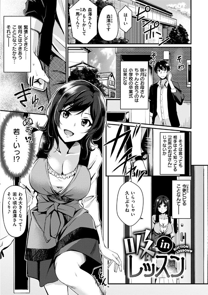 【エロ漫画】姉と妹が誘惑する人妻OLの中出しフェラとギャルの背徳NTRｗ サンプル画像