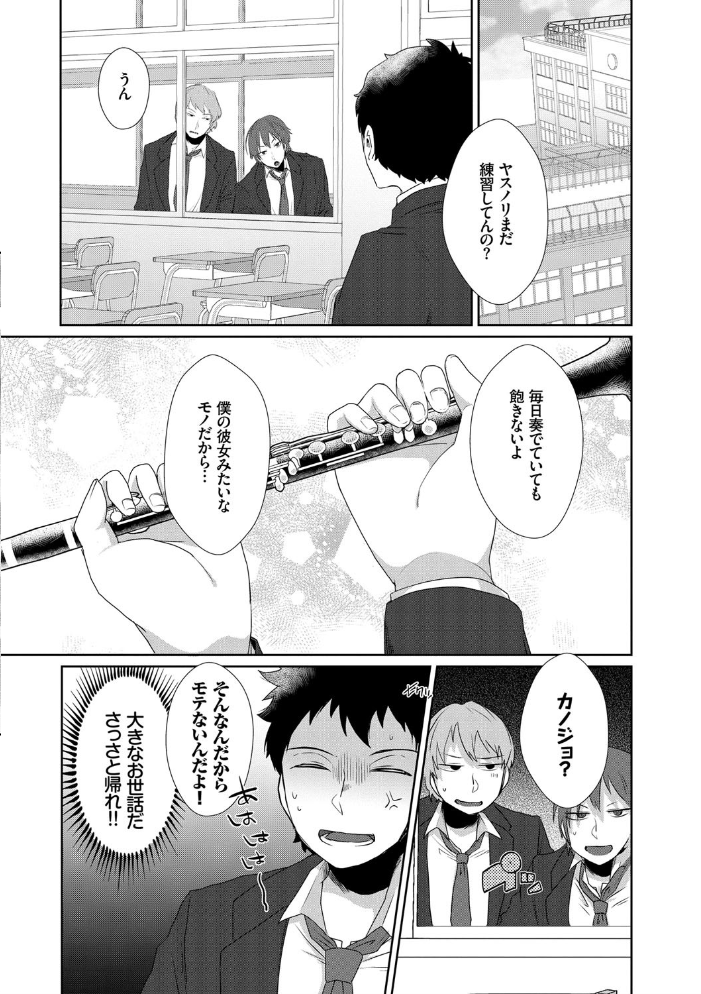 【エロ漫画】巨乳女子校生と制服でフェラと中出しを求める放課後のひととき!! サンプル画像