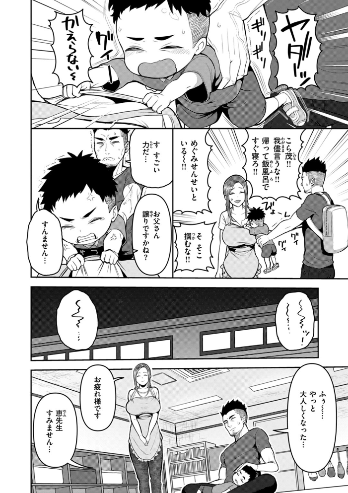 【エロ漫画】寝取られ人妻の巨乳が堕ちる中出し騎乗位 密会の夜に奪われる快感w サンプル画像
