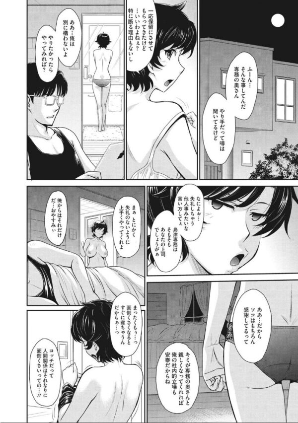 【エロ漫画】人妻の美乳と密会する夜 熟女たちは深い色気で彼を虜にする騎乗位と中出しの誘惑w サンプル画像