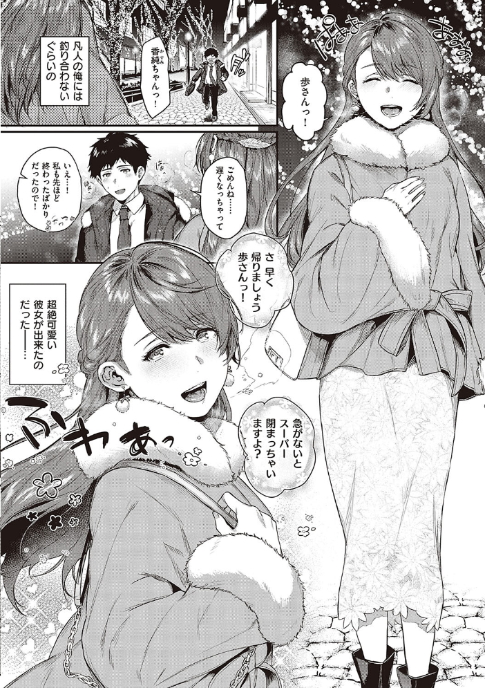 【エロ漫画】巨乳女子校生とフェラ・中出し騎乗位で躍動する禁断の夜の個人授業ｗ サンプル画像