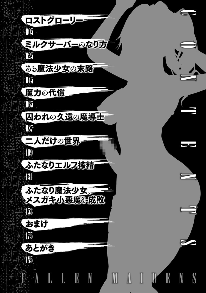 【エロ漫画】崩れ落ちる美少女たちと巨乳が交わす中出しの夜、彼女を虜にする騎乗位の快楽w サンプル画像