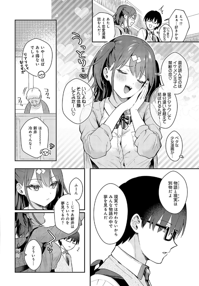 【エロ漫画】巨乳OLと同僚が職場で感じる中出し騎乗位の増幅！ サンプル画像