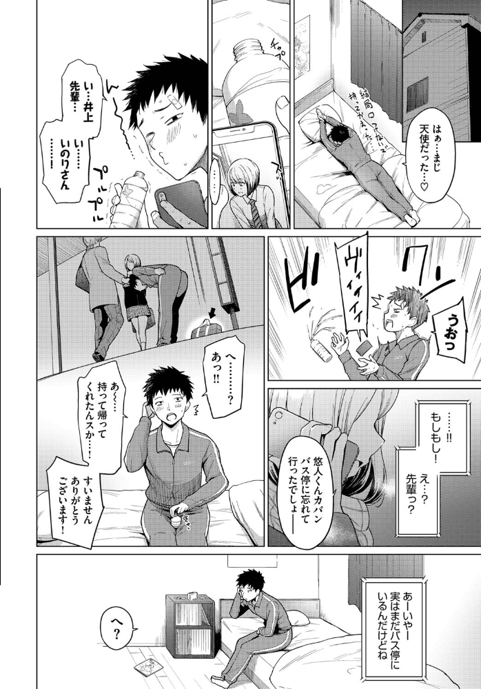 【エロ漫画】先輩の彼女を奪うべく部室で迫る美乳お姉さんと中出しフェラの背徳セックスｗ サンプル画像