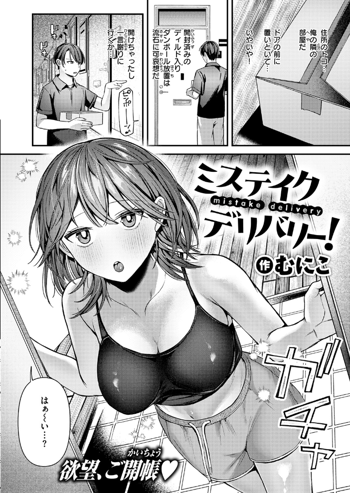 【エロ漫画】隣の美人教授と巨乳が暴く秘密のフェラと騎乗位の夜w サンプル画像