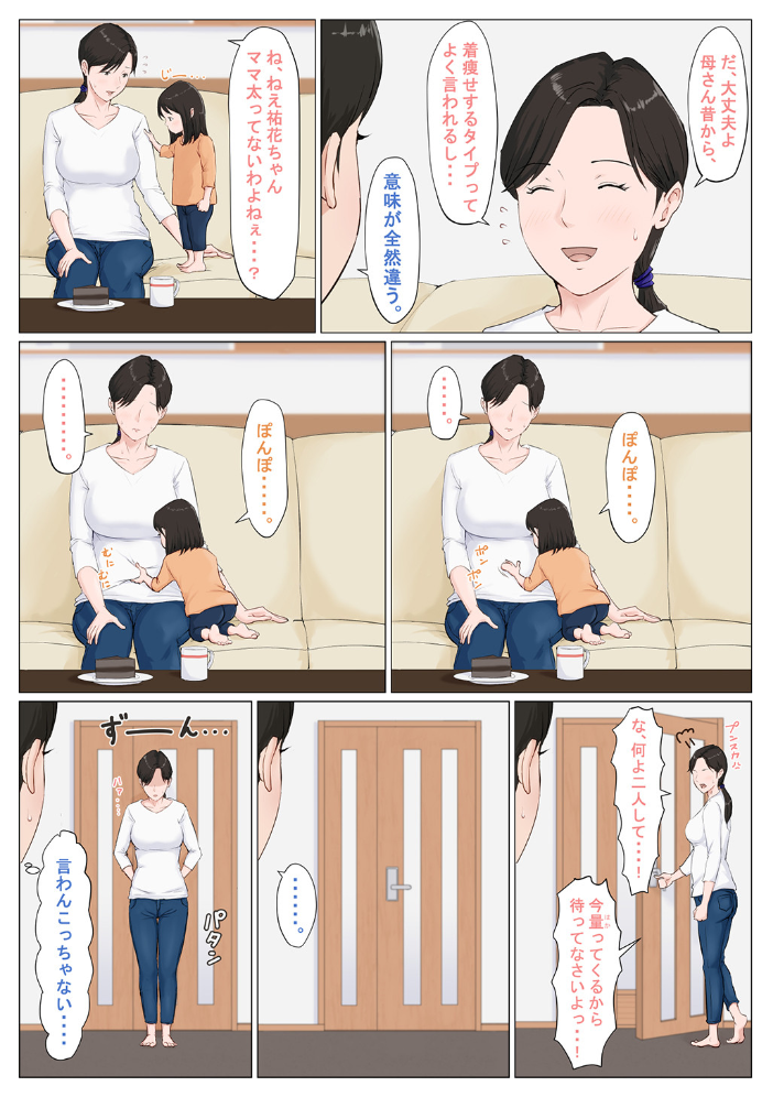 【エロ漫画】母の教えを胸に秘めた人妻熟女が中出しパイズリで密会する♡巨乳が揺れる夜の誘惑!! サンプル画像