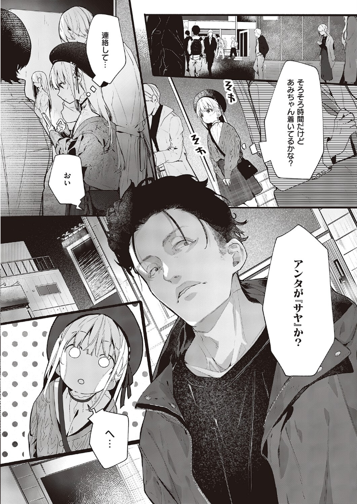 【エロ漫画】美乳の彼女が友達と過ごす夜、彼を奪われる寝取りの運命と中出しの結末! サンプル画像