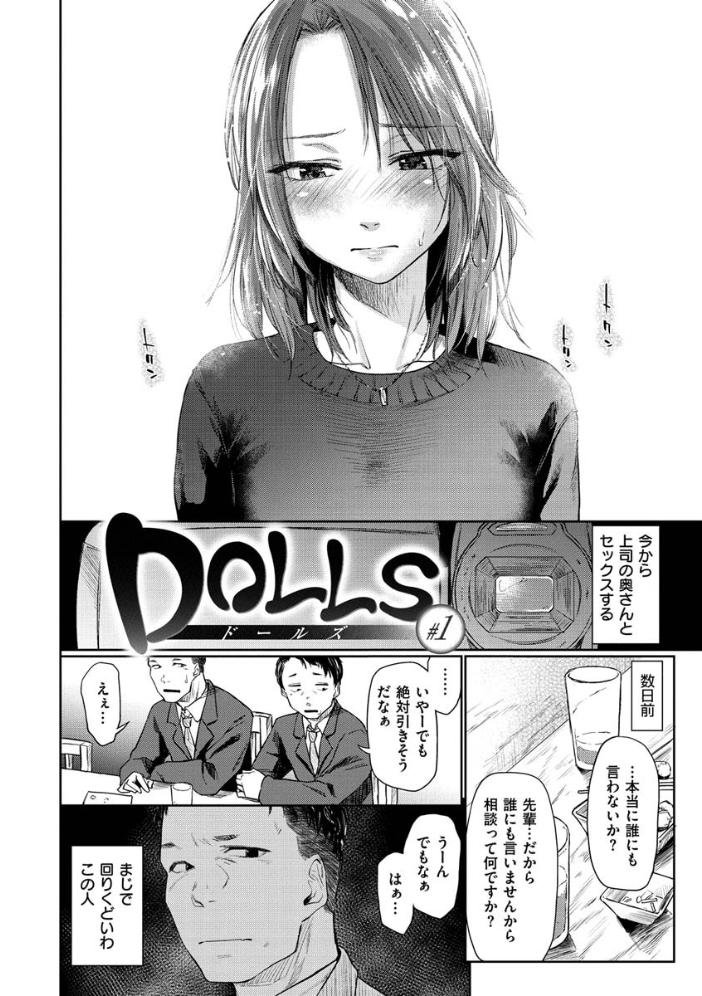 【エロ漫画】美乳人妻が夫の部下と密会する中出しフェラとパイズリの描写!! サンプル画像
