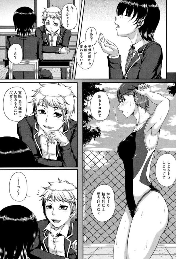 【エロ漫画】義母と義妹の巨乳熟女たちと中出しまで徹底開放セックスｗ サンプル画像