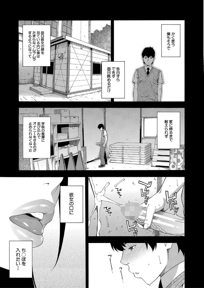 【エロ漫画】女教師ハーレムの中出しフェラとごっくんをねだる複数プレイの夜ｗ サンプル画像