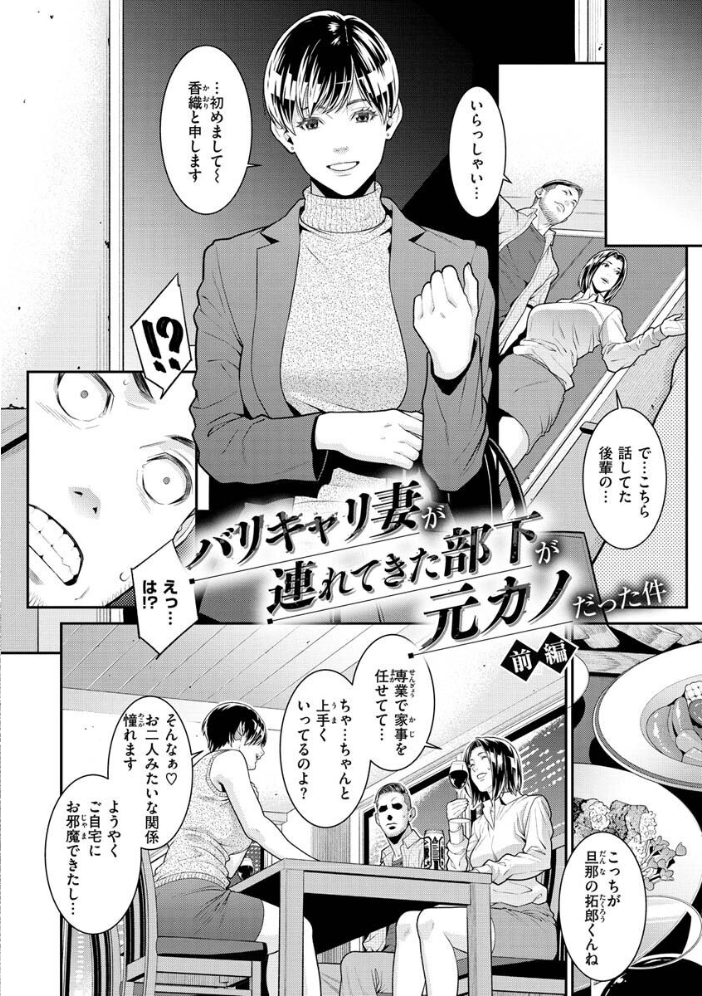 【エロ漫画】寝取られ系ギャルOLと人妻の禁断ハーレム 奪われる快楽に堕ちる中出しとフェラの濃密プレイ! サンプル画像