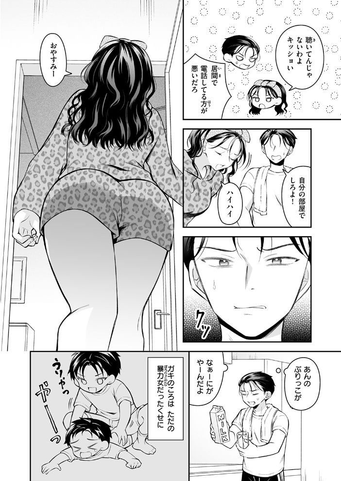 【エロ漫画】姉と妹の寝取られ関係が崩壊へと堕ちる巨乳少女たちと私が挑む夜のしつけｗ サンプル画像
