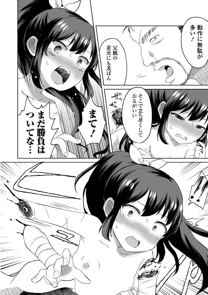 【エロ漫画】少女剣士と仇の追跡、屈辱と羞恥に染まる夜の戦い—残虐表現は避けつつ敗北と反撃を描く物語！ サンプル画像