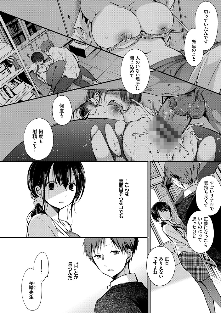 【エロ漫画】美乳美少女と騎乗位で楽しむ中出しフェラと潮吹きの！！ サンプル画像