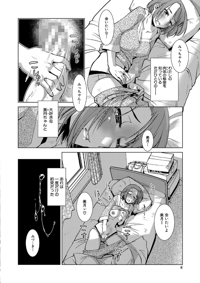 【エロ漫画】 ふたなり濃厚孕ませ愛 サンプル画像