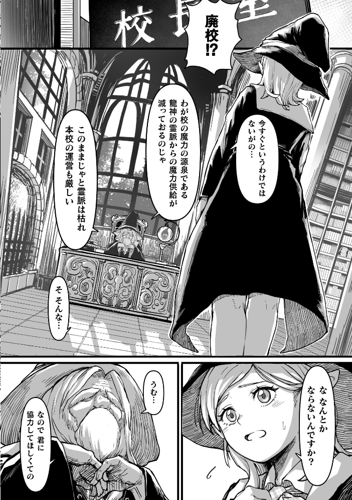 【エロ漫画】拘束されてしまう美少女が逃れられない快楽の支配と中出しの夜w サンプル画像