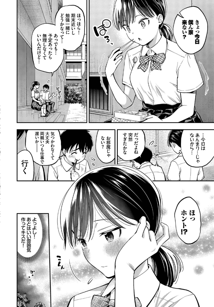 【エロ漫画】 2人でヤりたいこと サンプル画像