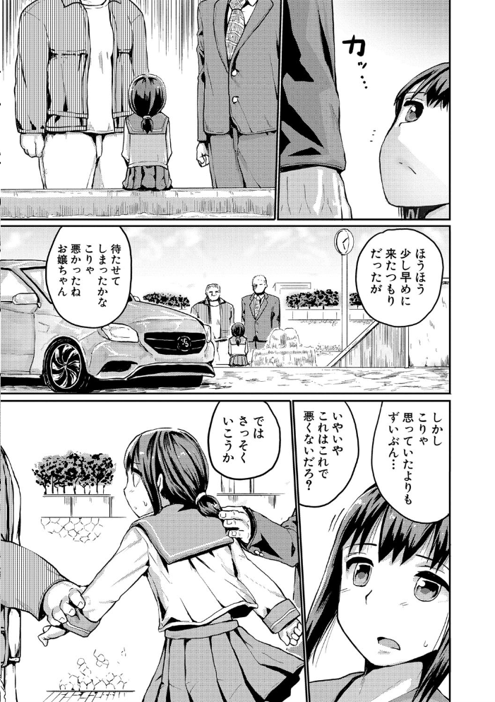 【エロ漫画】快感に満ちた内向的な女子が魅了される催眠級の媚薬プレイと中出し騎乗位へと堕ちていく話 サンプル画像