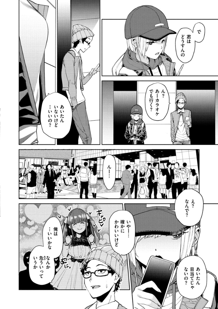 【エロ漫画】姉と妹とギャルの巨乳美乳女子が中出しフェラとパイズリを連続して楽しむ密室露出プレイ！ サンプル画像