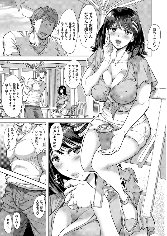 【エロ漫画】寝取られ人妻と娘を含む刺激的な不倫で中出しまで進む背徳セックスの夜ｗ サンプル画像
