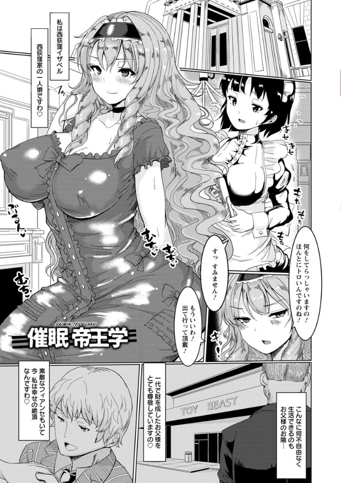 【エロ漫画】巨乳の人妻メイドと彼女の穏やかな日常を乱す彼の欲望が暴走する夜ｗ サンプル画像