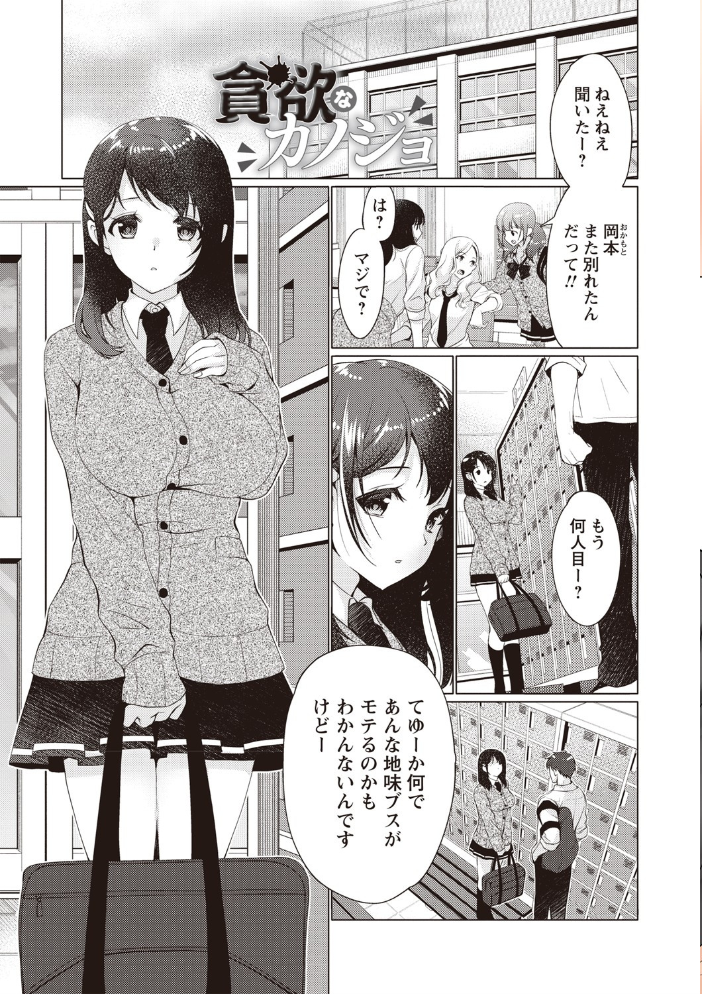 【エロ漫画】ふわとろ巨乳なお姉さんと Cage なおねえの乱れた夜を描く巨乳ハーレムの話ｗ サンプル画像