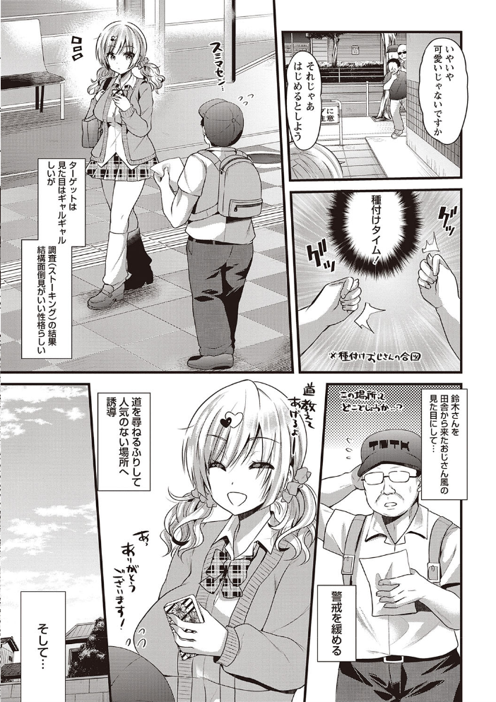 【エロ漫画】露出好きのギャルたちと巨乳美少女が堕ちる瞬間を狙われる三人の彼女たちとの濃密セックスw サンプル画像