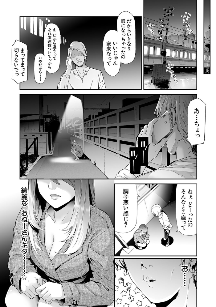 【エロ漫画】拘束と乱交に溺れる少女たちの終わらない快楽と支配の世界へ😂 サンプル画像