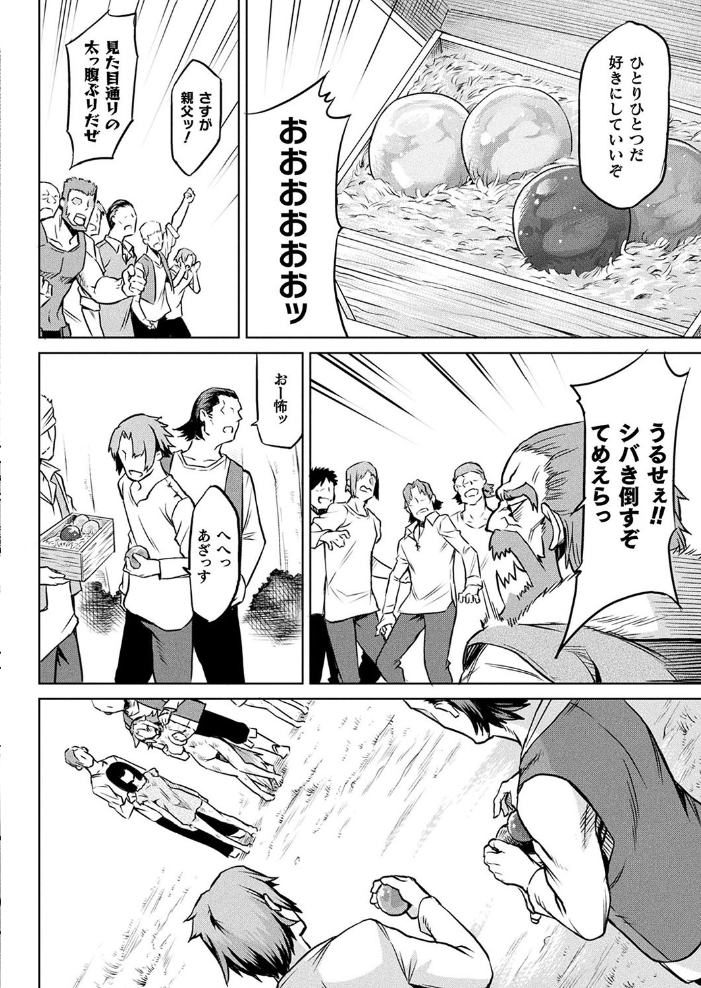 【エロ漫画】寄生樹の最終話を巡り、獣耳の美少女たちと淫らな儀式に沈む夜の闇ｗ サンプル画像