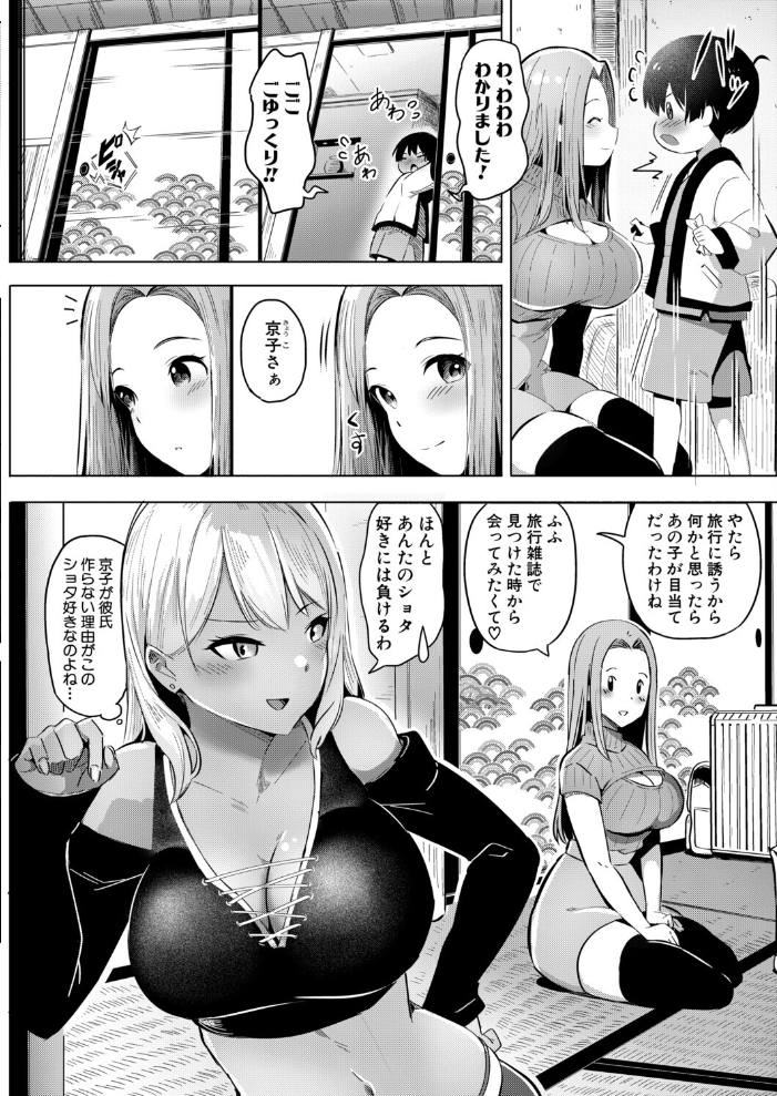 【エロ漫画】おっとりお姉さんと黒ギャルお姉さんが温泉で巨乳を挟んで誘う甘い夜のハーレム性処理w サンプル画像